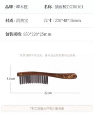 将图片加载到图库查看器，CQCGB0101 -10%Off Lost one
