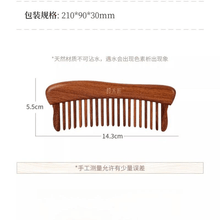 Load image into Gallery viewer, 镶齿梳至真 Inserted teeth Comb "Sincere" - Tan Mujiang
