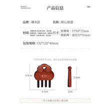 Load image into Gallery viewer, 称心如意拨筋棒 - Tan Mujiang
