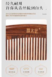 新品礼盒按摩合木梳YHWAT0505 - 5%Off!