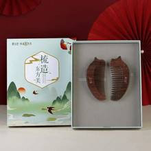 Load image into Gallery viewer, 情侣对梳 相依 - Tan Mujiang
