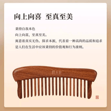Load image into Gallery viewer, 镶齿梳至真 Inserted teeth Comb "Sincere" - Tan Mujiang
