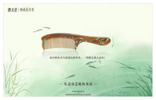 将图片加载到图库查看器，礼盒漆艺梳鱼水谣 Ballad of Fish in the water - Tan Mujiang
