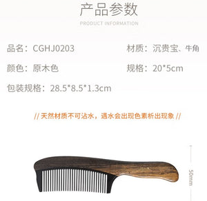 Cow‘s Horn Comb：CGHJ0203
