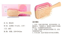将图片加载到图库查看器，护发梳桃花结 粉色 节日礼物 送爱人 送女友 Flowers Connection with Peach Blossom

