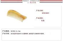 Load image into Gallery viewer, KCBJ0603 -Horn Comb
