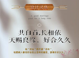 婚庆礼盒 Wedding Gift Box：- 好合