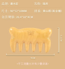 Load image into Gallery viewer, Meridian Massage Comb -Tiger 经络按摩梳瑞虎
