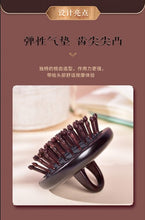 Load image into Gallery viewer, 黑酸枝指环尖齿护发梳 Black rosewood sharp inserted teeth comb (ring)
