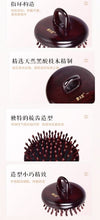 Load image into Gallery viewer, 黑酸枝指环尖齿护发梳 Black rosewood sharp inserted teeth comb (ring)
