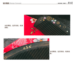 Mosaic 5 礼盒漆艺梳马赛克五