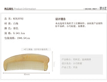 Load image into Gallery viewer, KCBJ0702 Sheep‘s Horn Comb 整块羊角梳子小巧便携居家日用细齿护发按摩
