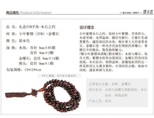 Load image into Gallery viewer, Hand Beads：礼盒ZTM手珠-木石之约 小叶紫檀+金曜石 -Last one! 10%OFF!!

